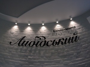  Бізнес-центр, R-22762, Залізничне шосе, Київ - Фото 6