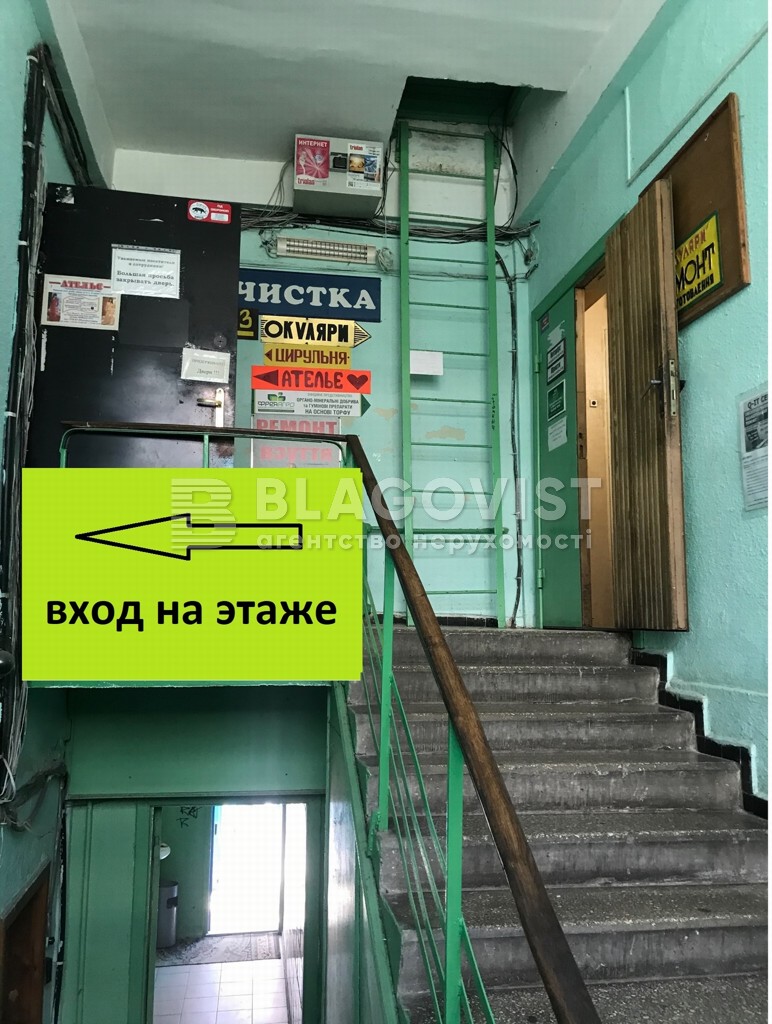  Офіс, Z-688369, Лісовий просп., Київ - Фото 6