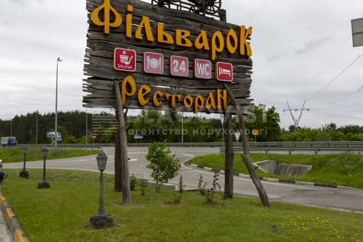  База отдыха, Житомирская, Березовка, C-109352 - Фото 48