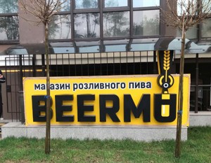  Магазин, Радистов, Киев, G-824567 - Фото3