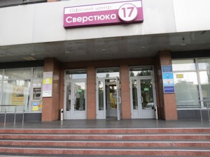  Офис, Сверстюка Евгения (Расковой Марины), Киев, R-45387 - Фото 11