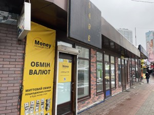  Shop, Bazhana Mykoly avenue, Kyiv, A-113694 - Photo