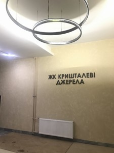 Apartment Q-3409, Metrolohichna, 58а, Kyiv - Photo 8
