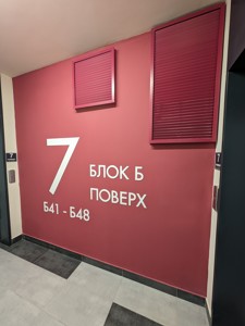 Apartment A-114690, Nekrasova Viktora (Pivnichno-Syretska), 8, Kyiv - Photo 12