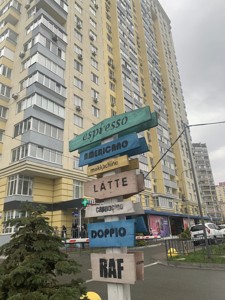 Квартира Радунская, 30, Киев, R-59256 - Фото3