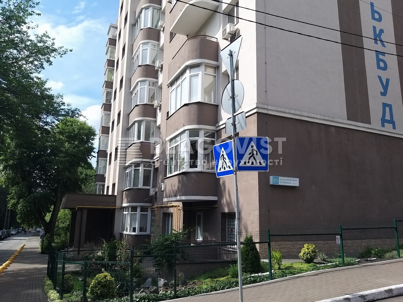Apartment R-61369, Bredberi Reia (Dubinina Volodi), 5/15, Kyiv - Photo 9