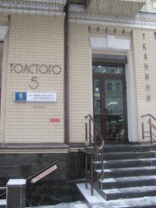  Office, C-85650, Het'mana Skoropads'koho Pavla (Tolstoho L'va), Kyiv - Photo 24