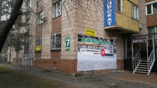  Магазин, Голосеевская, Киев, G-1705737 - Фото 3